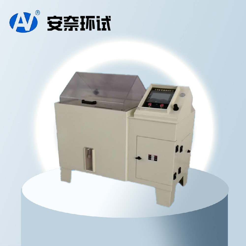 鹽霧腐蝕試驗箱 鹽霧腐蝕試驗箱
